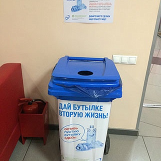 Экологическая акция «Дай бутылке вторую жизнь!»